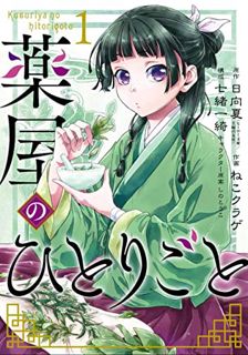 [READ] [EBOOK EPUB KINDLE PDF] The Apothecary Diaries 01 (Manga) by  Natsu Hyuuga,Itsuki Nanao,Nekok