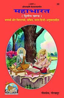 [VIEW] PDF EBOOK EPUB KINDLE Mahabharat Hindi Anuwad Sahit (Bhag-2) Code 33 (Hindi Edition) by  Vedv
