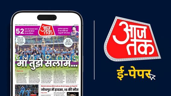 AajTak ePaper: Your Complete Guide to Reading Aaj Tak Hindi News Online (2025 Edition)