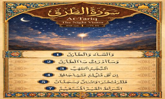 Surah Al-Buruj — The Constellations