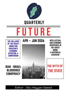 Quarterly FUTURE
