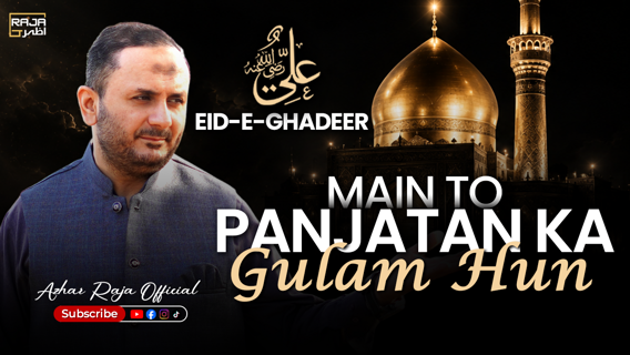 Main Toh Panjtan Ka Ghulam Hoon | Full Heart Touching Manqabat | Azhar Raja Official
