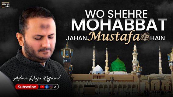 Wo Shehr-e-Mohabbat | Heart Touching Naat Sharif | Azhar Raja Official | Ishq-e-Mustafa