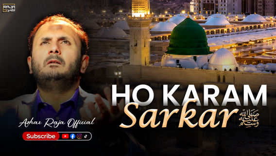 Ho Karam Sarkar Ab To Ho Gaye Gham | Azhar Raja Official