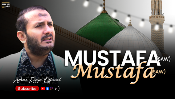 Mustafa Mustafa Naat | Heart Touching Naat