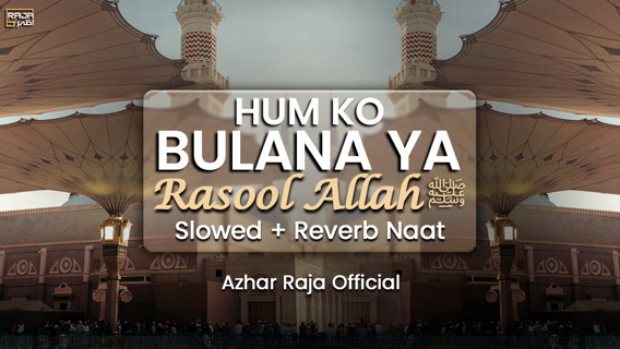 Hum Ko Bulana Ya Rasool Allah (SAW) | Slowed And Reverb Naats | Azhar Raja Official