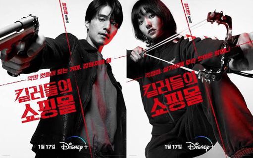 ดูออนไลน์ A Shop for Killers Season 2 (2026) ห้างสรรพสินค้าของฆาตกร ซีซั่น 2 Ep.1-8 (จบ)