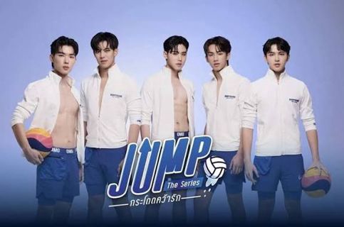 ดูออนไลน์ Jump (2026) กระโดดคว้ารัก Ep.1-5 (จบ)