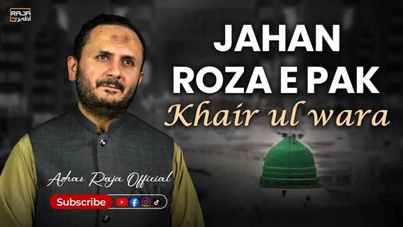 Jahan Roza e Pak Khair ul Wara Hai | Naat Sharif | Azhar Raja Official