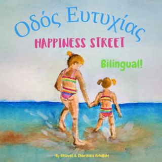 [Get] EBOOK EPUB KINDLE PDF Happiness Street - Οδός Ευτυχίας: Α bilingual children's picture book in