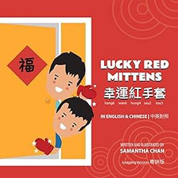 GET [EBOOK EPUB KINDLE PDF] Lucky Red Mittens 幸運紅手套 (Big & Little Brother (English & Chinese)) by Sa