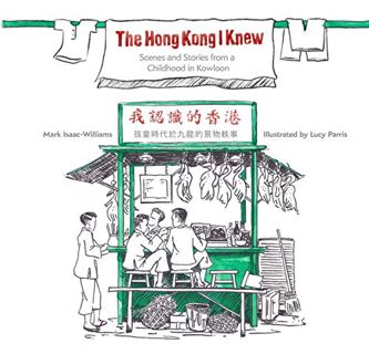 VIEW EBOOK EPUB KINDLE PDF The Hong Kong I Knew: Scenes and Stories from a Childhood in Kowloon by