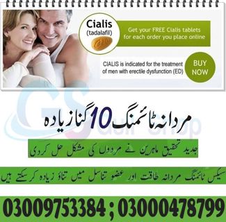 Original Cialis 6 Tablets in Pakistan {03009753384}