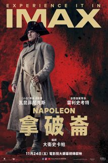 拿破仑 - TW电影-完整版-(𝟐𝟎𝟐3) 在线观看和-HD下载