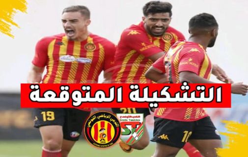 تشكيلة الترجي المتوقعة ضد الملعب التونسي لحساب الجولة الثالثة للبطولة الوطنية