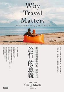 [View] [PDF EBOOK EPUB KINDLE] 旅行的意義：帶回一個和出發時不一樣的自己: Why Travel Matters: A Guide to the Life-Changin