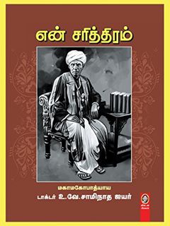 [ACCESS] [PDF EBOOK EPUB KINDLE] En sarithiram (Tamil Edition) by unknown 💝
