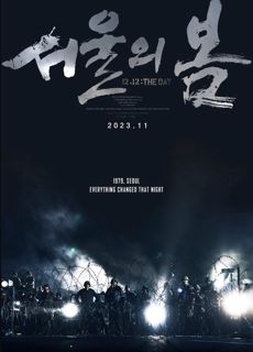 PMB30-M6서울의 봄 (12.12: The Day) 정식 버전 (2023-Korean) HD / BD