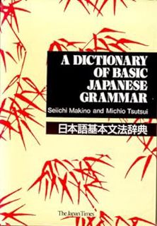 (PDF) (BEST SELLER) Read Book: A Dictionary of Basic Japanese Grammar 日本語基本文法辞典 (J