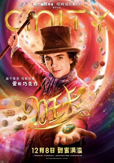 【旺卡】-線上看电影Wonka (2023) 完整版