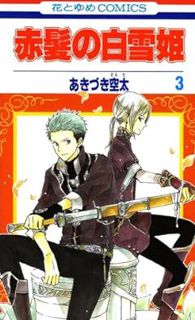 [PDF] (BEST SELLER) Read Book: 赤髪の白雪姫 3 (Akagami no Shirayukihime, #3) [READ ONLINE] by