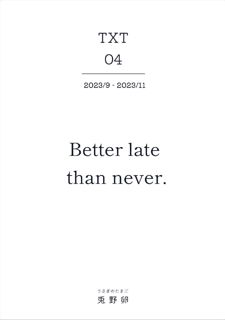 Read Now Better late than never: txt04 Introspective Thought Log (Japanese Edition) Author  FREE