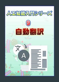 EBOOK [PDF] Introductory Artificial Intelligence Series nine: Automatic translation (Japanese Editi