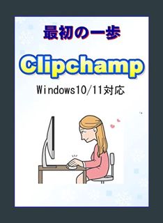 Full E-book first step Clipchamp: Compatible with Windows 10/11 (Japanese Edition)     Kindle Editi