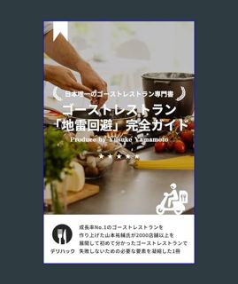 READ [E-book] ghost restaurant jiraikaihi kanzen guide: nihon yuitsuno ghost restaurant senmonsyo (