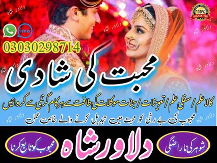 Manpasand Shadi Muhabbat ki Shadi Love Marriage