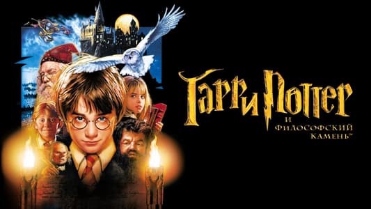 [PELISPLUS]—Ver Harry Potter y la piedra filosofal Película Completa Online