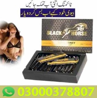 Black Horse Vital Honey In Mirpur-0300-0378807 | Click Buy