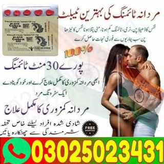 Black Cobra Tablets In Lahore {{ 03025023431 )) Life Imported
