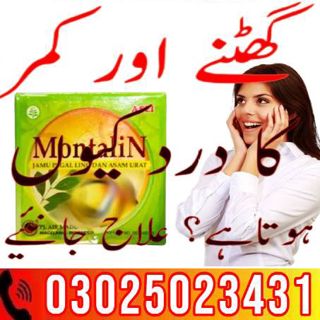 Montalin Capsules in Chaman # 03025023431 & Buy Brands