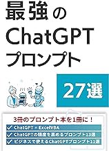 [PDF] [Read/Download] 27 Best ChatGPT Prompts: Can be used from everyday life to business English pr