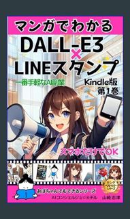 {READ} ⚡ LINE stamp with DALL-E3 Perfect for comics Just with your smartphone: AI Generatie oba