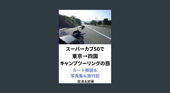 DOWNLOAD NOW Super Cub 50 Tokyo to Shikoku camping touring trip Route explanation and photo collect