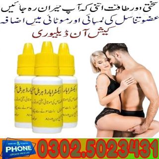 Extra Hard Herbal Oil In Lahore [[ 0302-5023431 ]] Is Market