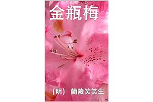 [Read] [金瓶梅 (Traditional Chinese Edition)] PDF Free Download