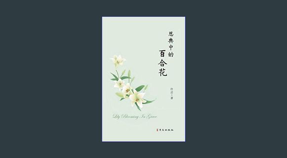 ebook read [pdf] 📕 恩典中的百合花: Lily Blooming in Grace     Paperback – January 25, 2024 Read online
