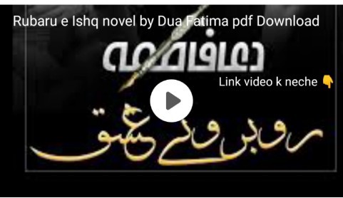 Rubaru e Ishq novel by Dua Fatima pdf Download