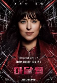 [DAUM] 마담 웹 - Madame Web  2024 전체 영화 온라인 보기 (한국어 자막) 1080p