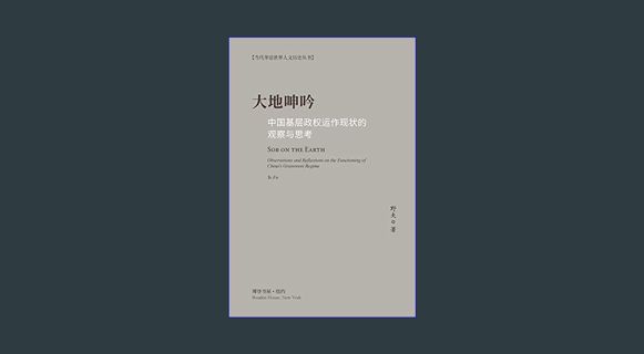 [EBOOK] [PDF] 大地呻吟: ... the Functioning of China's Grassroots Regime     Paperback – January 26, 20