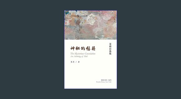 EBOOK [PDF] 神秘的慰籍---茉莉自选集: The Mysterious Consolation - An Anthology of Literary Essay     Paperbac