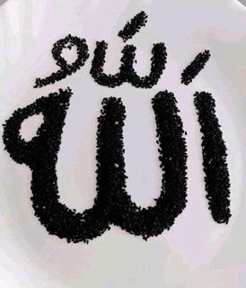 Nactur name Allah