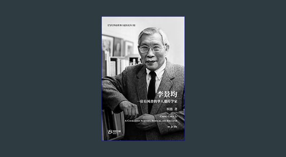 Epub Kndle 李景均： 一位有风骨的华人遗传学家: Ching Chun Li： A COURAGEOUS SCIENTIST, SCHOLAR, AND EDUCATOR     Pape