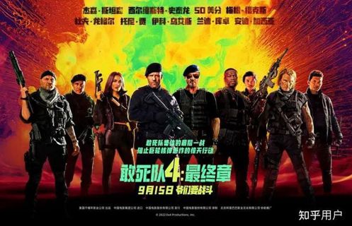敢死队4：最终章[Expend4bles] 電影中文(HK/TW) 電影 完整版