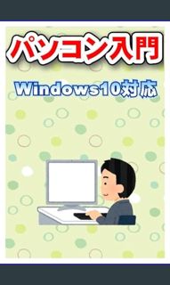 [PDF READ ONLINE] 📚 パソコン入門: Windows10対応 (Japanese Edition)     Paperback – January 29, 2024 [PD