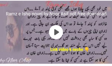 Ramz e Ishq novel by Noor Asif pdf free download