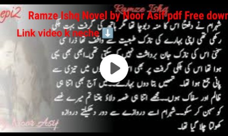 Ramze Ishq Novel by Noor Asif pdf Free download